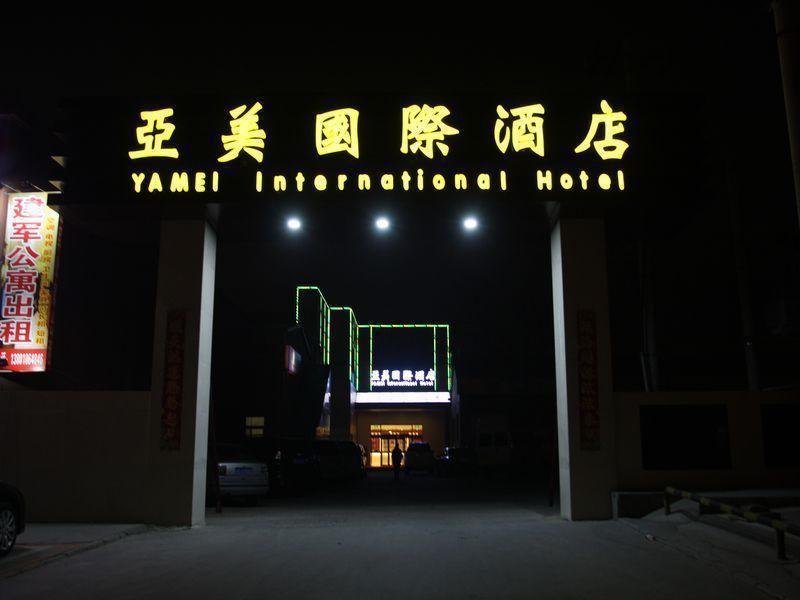 Beijing Yamei International Hotel Airport Branch Shunyi ภายนอก รูปภาพ