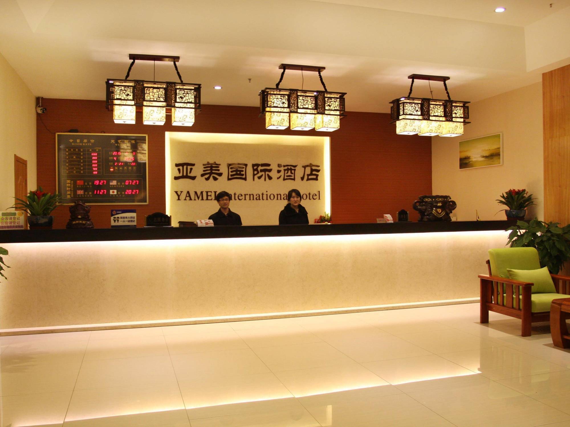 Beijing Yamei International Hotel Airport Branch Shunyi ภายนอก รูปภาพ
